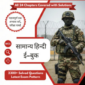 SSC GD Reasoning E-Book 2025