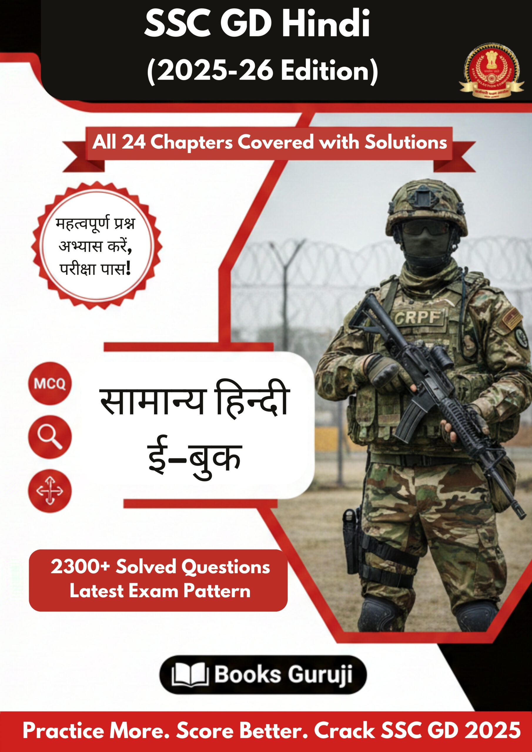 SSC GD Reasoning E-Book 2025