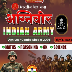 Agniveer Army Exam Combo E-Books 2026