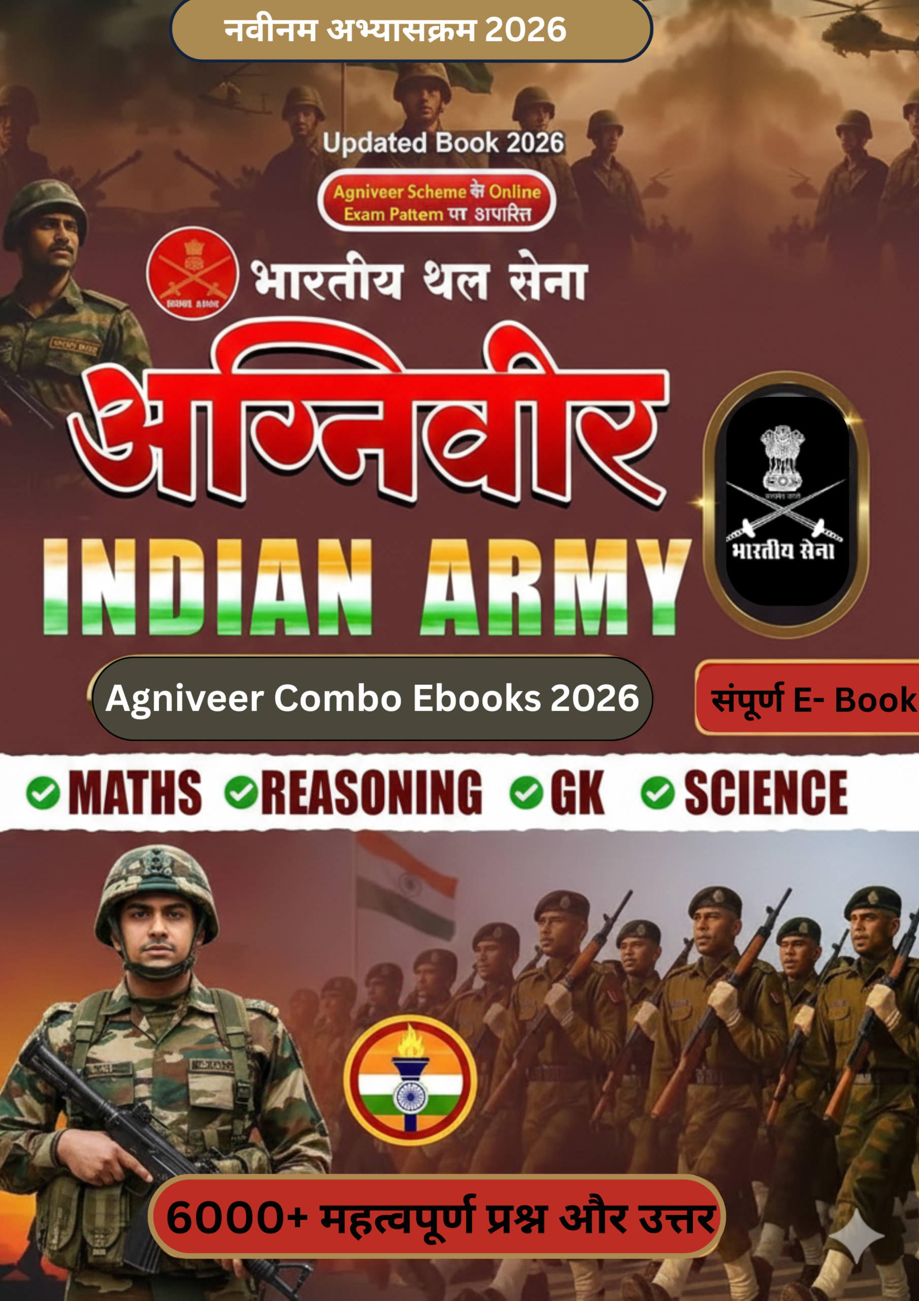 Agniveer Army Exam Combo E-Books 2026